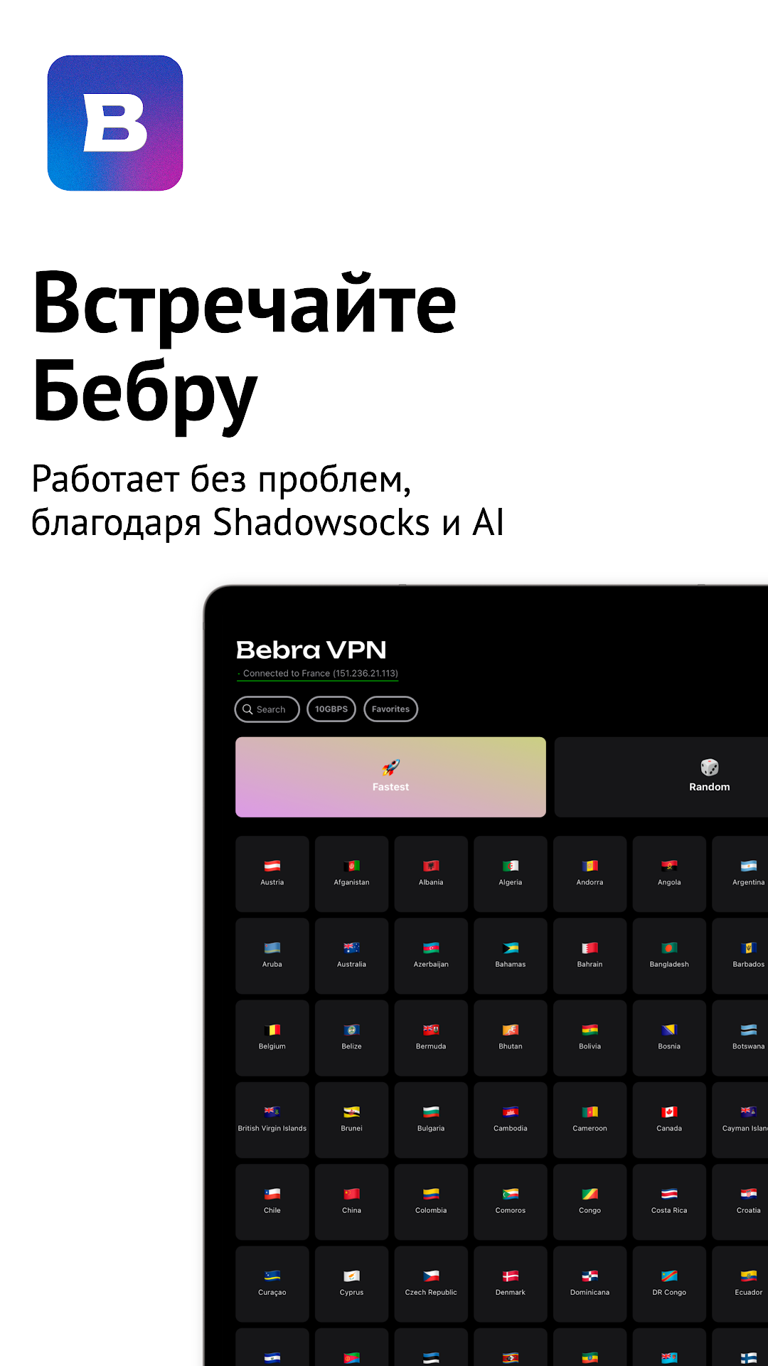 Бебра скриншот