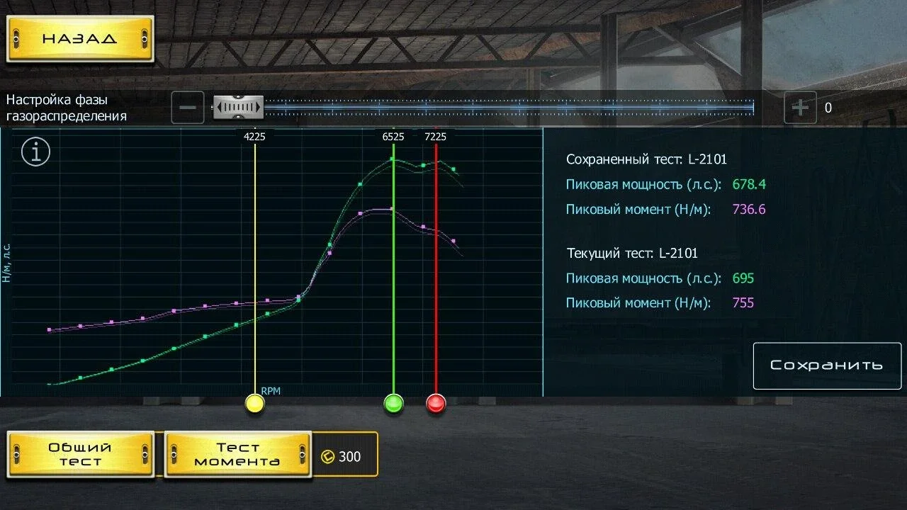 Drag Racing: Уличные гонки скриншот