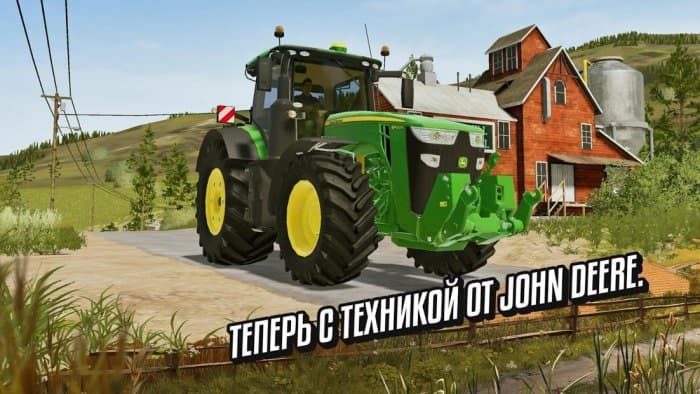 Farming Simulator 20 скриншот